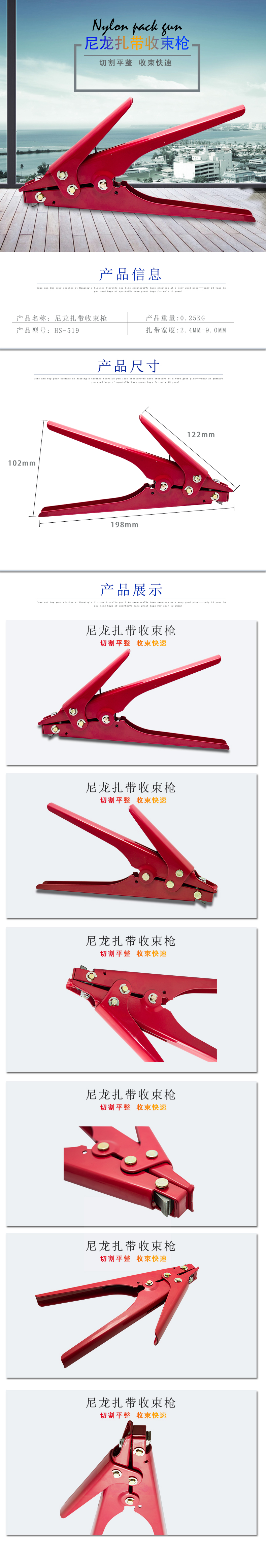 扎帶槍優(yōu)點全面介紹